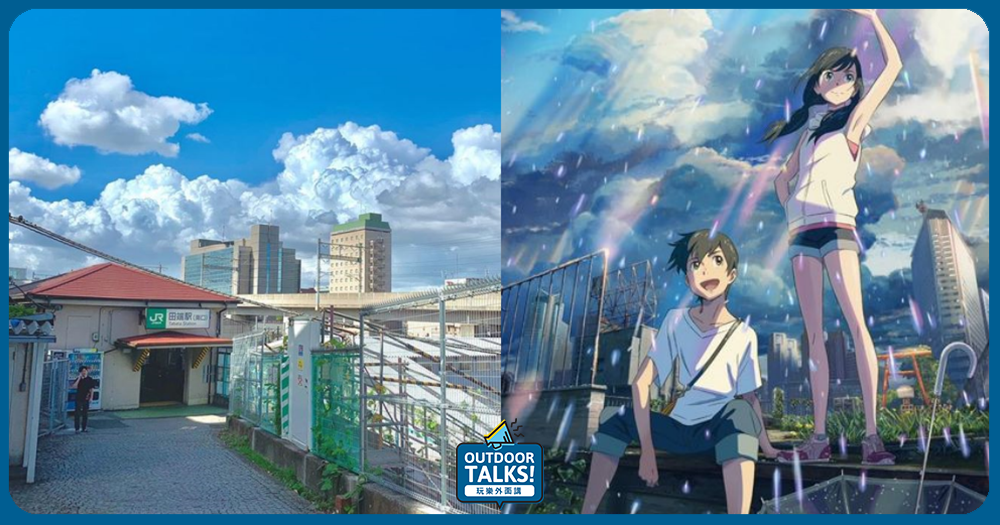 【無雷】《天氣之子》動畫場景全都在東京！7大打卡點都在這了～快約朋友一起去拍照踩點吧❤