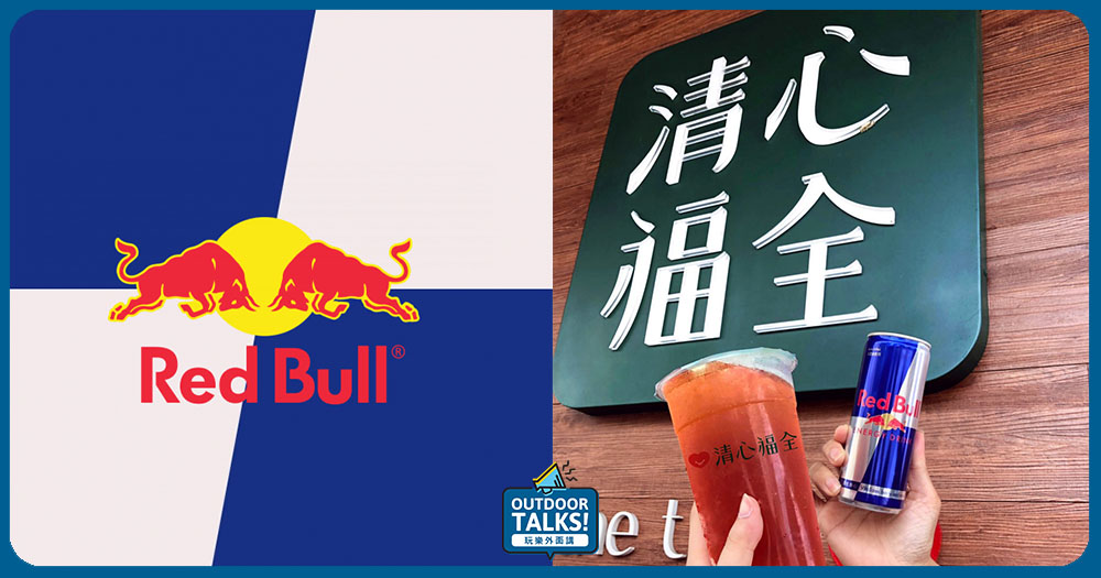 意想不到的聯名～清心福全&Redbull意外的好搭？