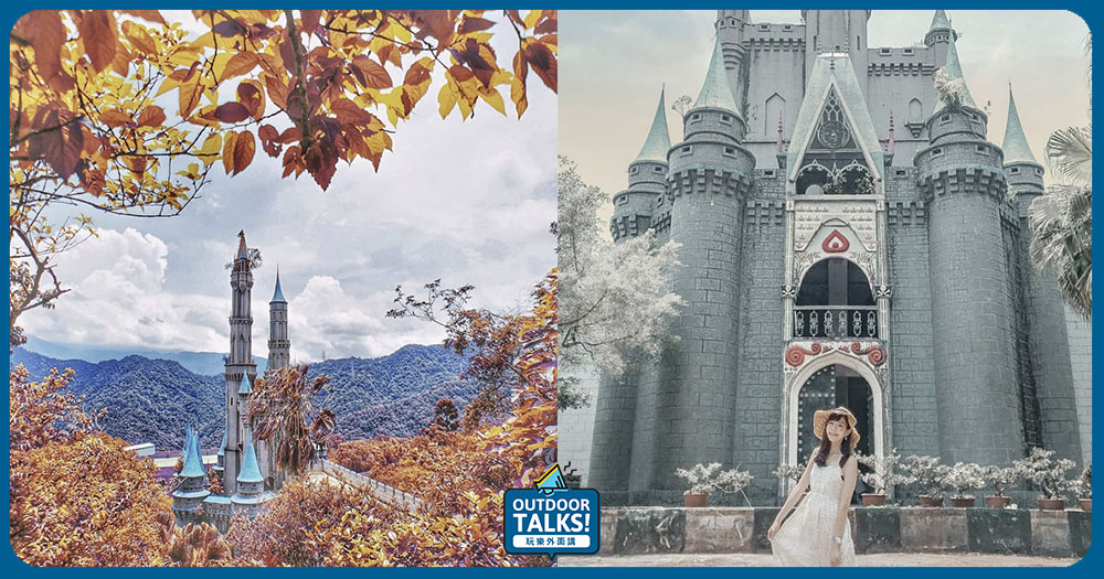 台版迪士尼～想當公主趁現在！莊嚴美麗的城堡竟然就在台灣～
