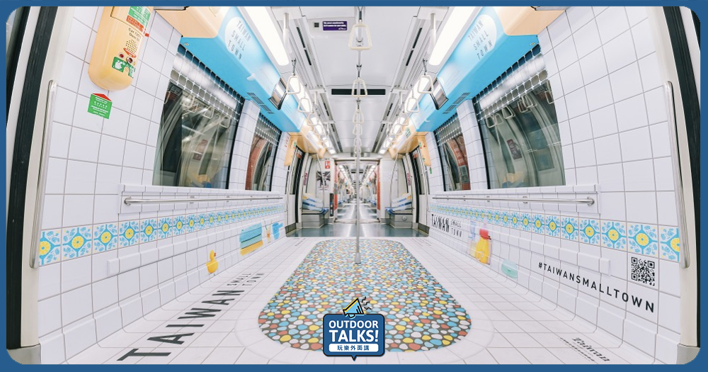 阿嬤家的台灣復古味浴室   出現在地鐵車廂！