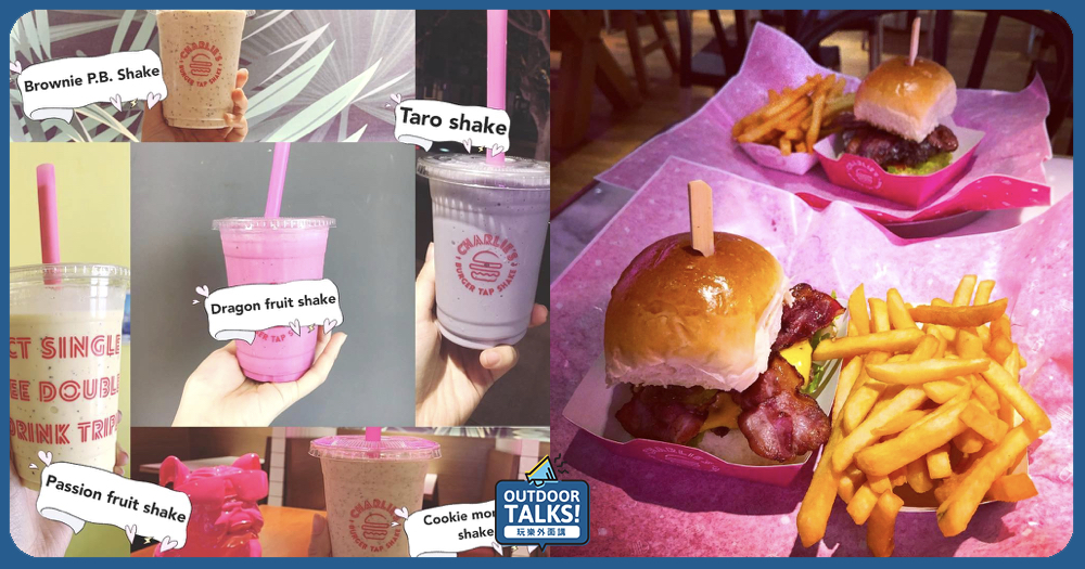 擄獲全球少女心！上海最火紅「粉色漢堡」奶昔也超好喝 連外國人都愛💗💗💗
