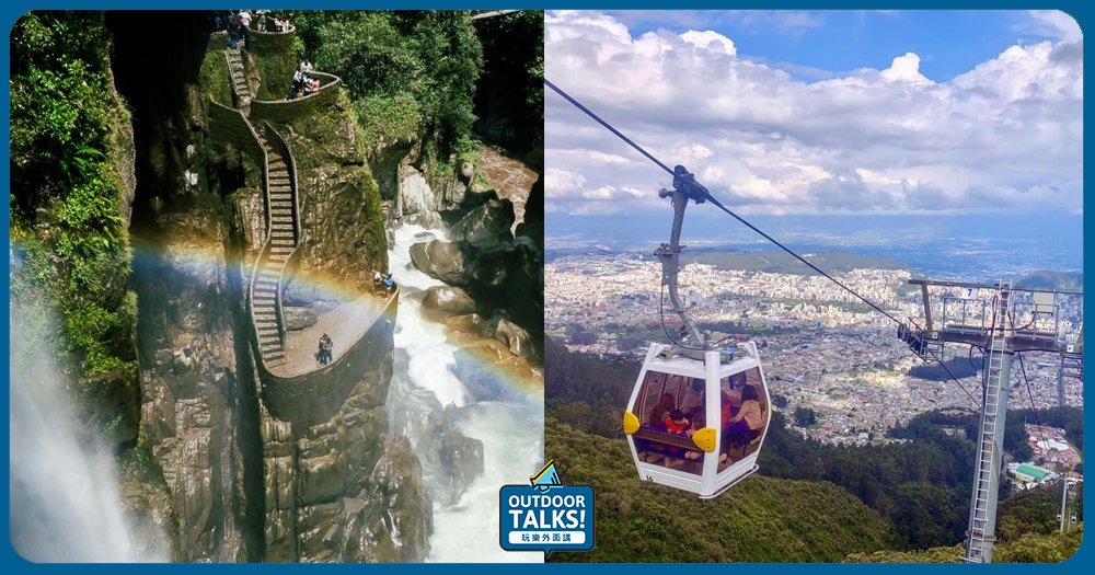 世界上最上鏡的瀑布、最高的空中纜車 ♥ 厄瓜多爾必遊景點✍