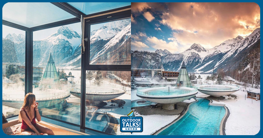 坐在飛碟裡泡著戶外溫泉📡阿爾卑斯山下的頂級溫泉飯店🗻