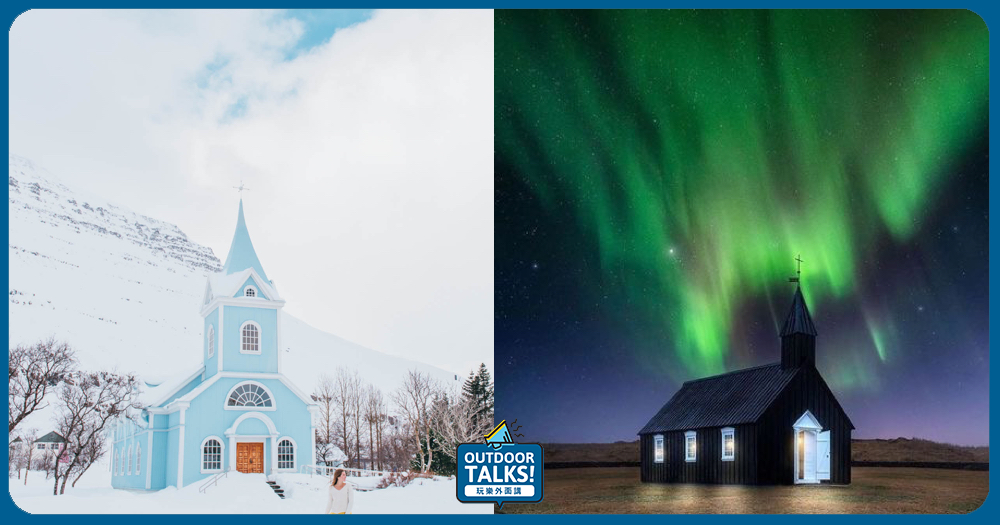 冰島除了看極光之外的必訪夢幻教堂清單💒