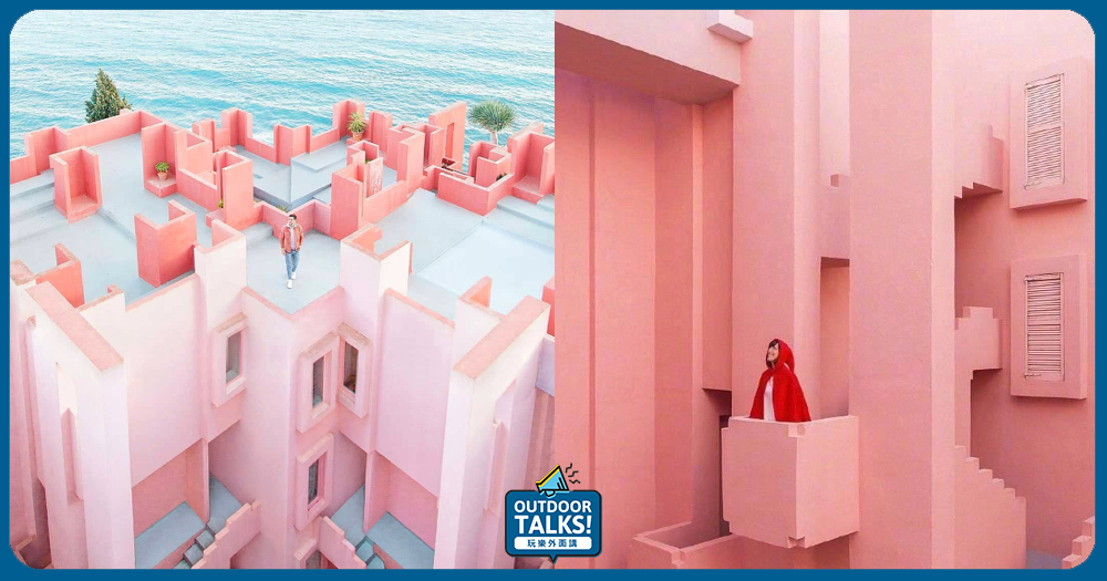 現實版的紀念碑谷迷宮 🔮西班牙粉紅極簡建築💖